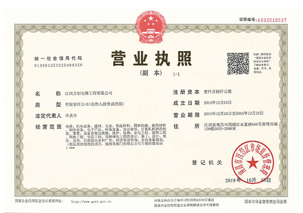 营业执照-声誉资质-腾博会官网