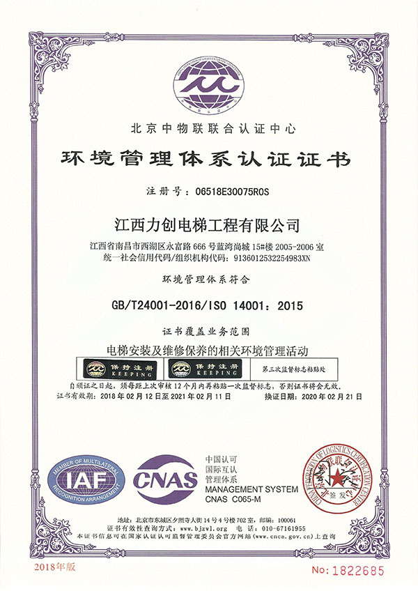 情形治理系统认证证书-声誉资质-腾博会官网