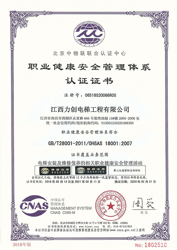 职业治理系统认证证书-声誉资质-腾博会官网