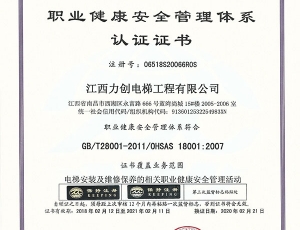 职业治理系统认证证书