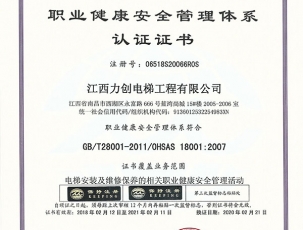 职业治理系统认证证书